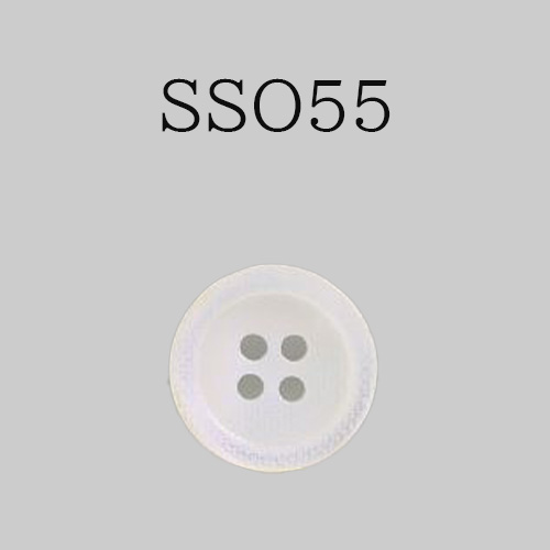 SSO55 貝ボタン
