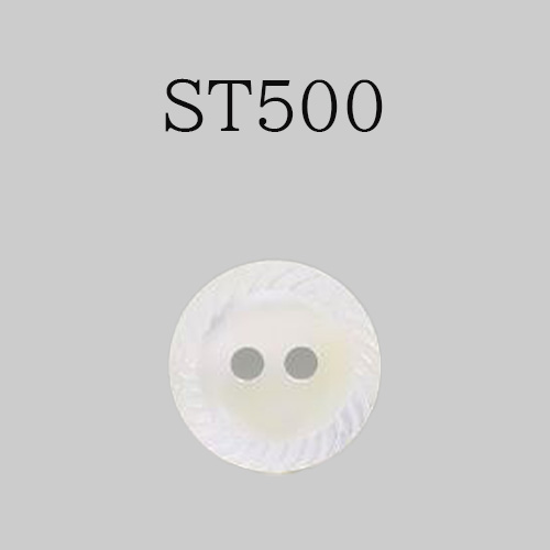 ST500 貝ボタン