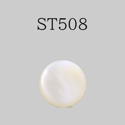 ST508 貝ボタン