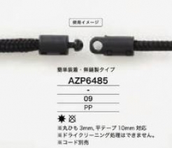 AZP6485 コードパーツ