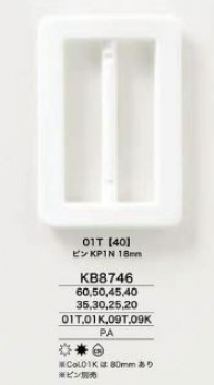 KB8746 通し型バックル