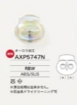 AXP5747N ストッパー