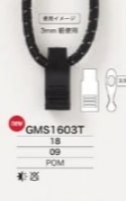 GMS1603T グローバルマーケットストッパー