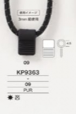 KP9363 コードパーツ