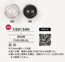 CS9134N カシメ式コードパーツ