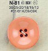 N81 ナイロンボタン