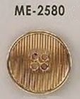 ME2580 組み合わせボタン