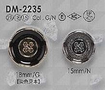 DM2235 金属ボタン