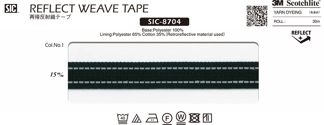 SIC-8704 再帰反射織テープ