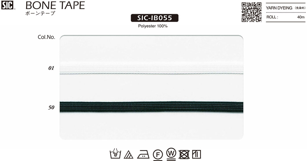 SIC-IB055 ボーンテープ