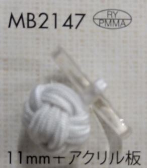MB2147 チャイナ釦