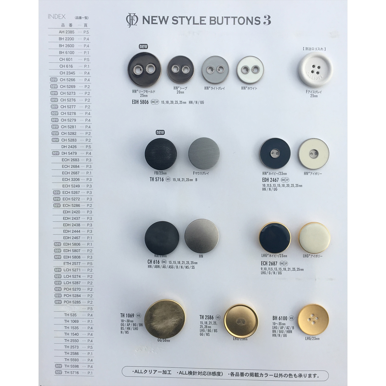 TH2586 金属ボタン | アパレルパーツマーケット - 服飾資材 BtoB 卸 ...
