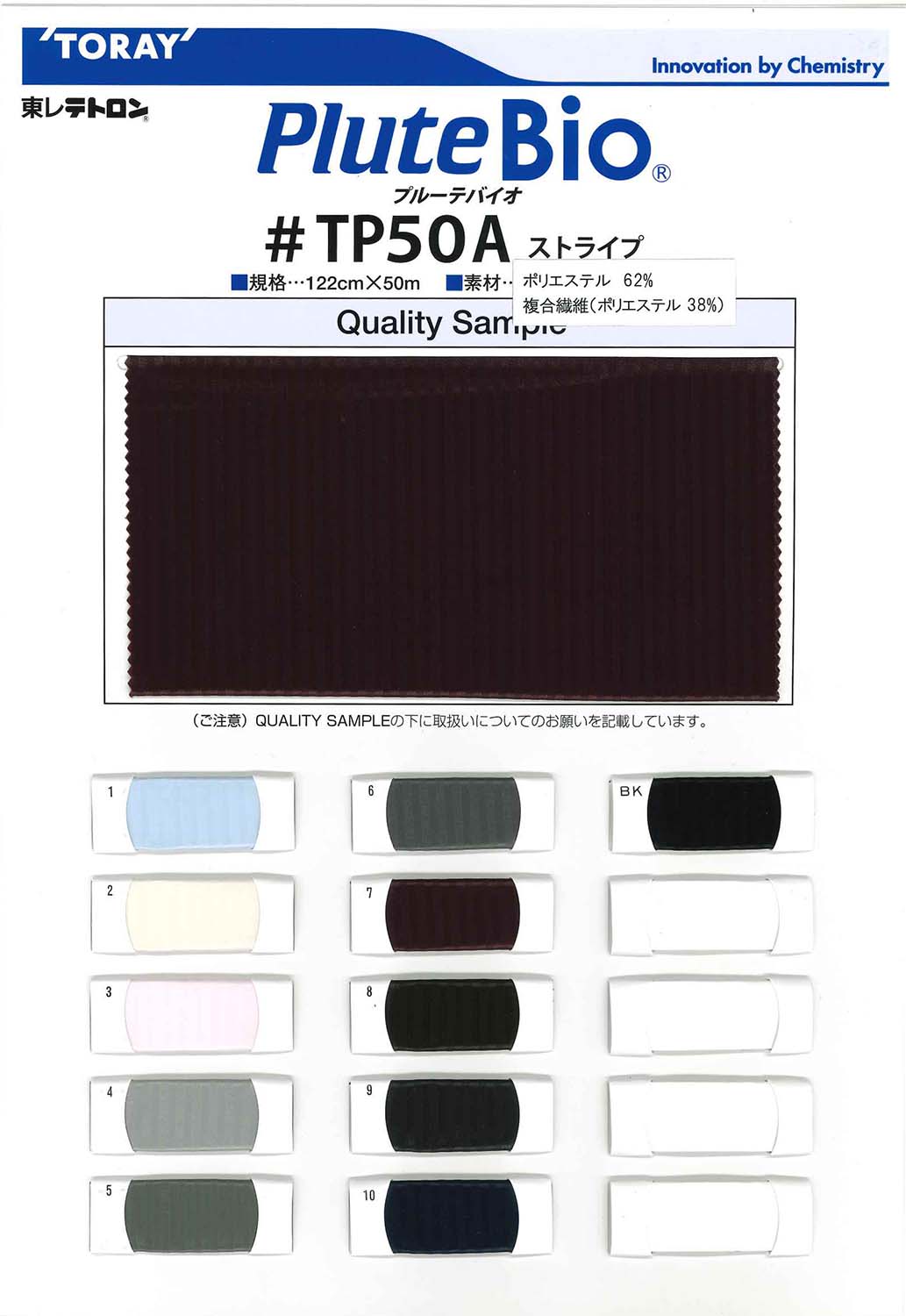 TP50A ストレッチドビーストライプ サンプル帳