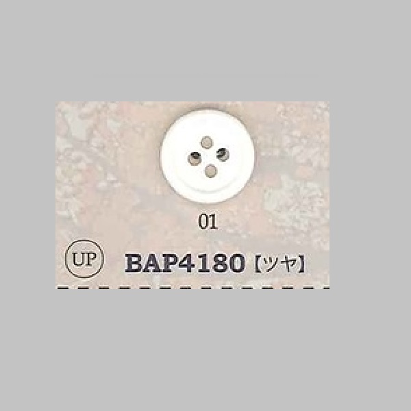 BAP4180 ポリエステルボタン
