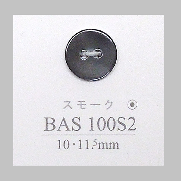 BAS100S2 貝ボタン （高瀬）