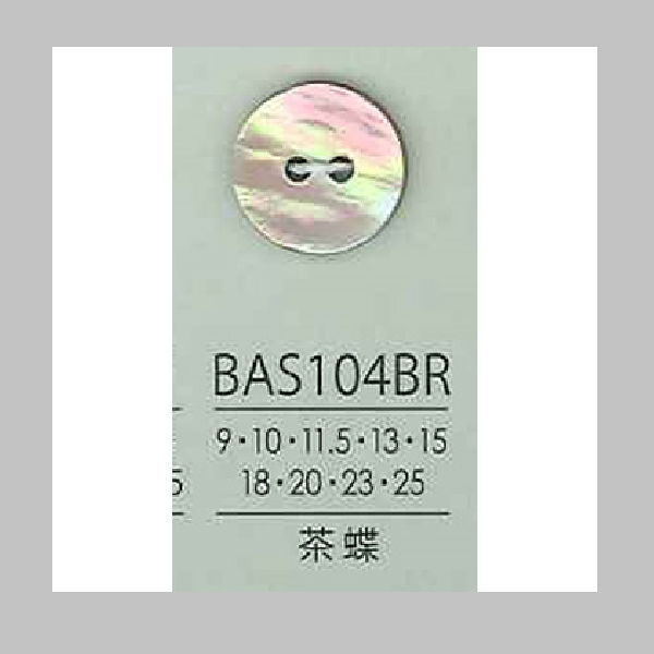 BAS104BR 貝ボタン （茶蝶）