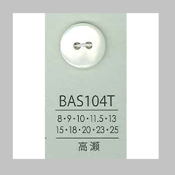 BAS104T 貝ボタン （高瀬）
