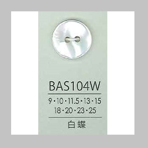 BAS104W 貝ボタン （白蝶）