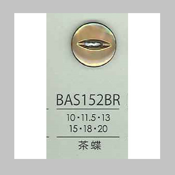 BAS152BR 貝ボタン（茶蝶）
