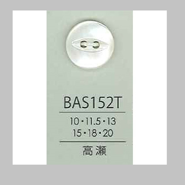 BAS152T 貝ボタン （高瀬）