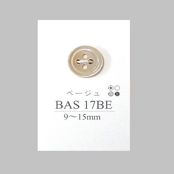 BAS17BE 貝ボタン （高瀬ベージュ）