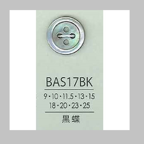BAS17BK 貝ボタン （黒蝶）