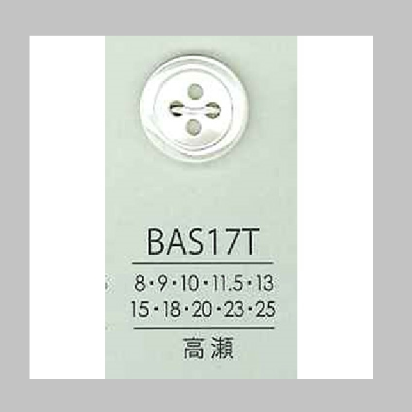 BAS17T 貝ボタン （高瀬）