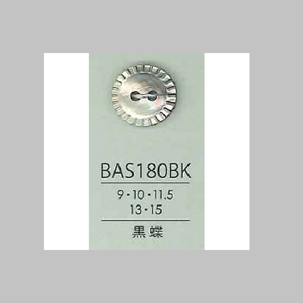 BAS180BK 貝ボタン （黒蝶）