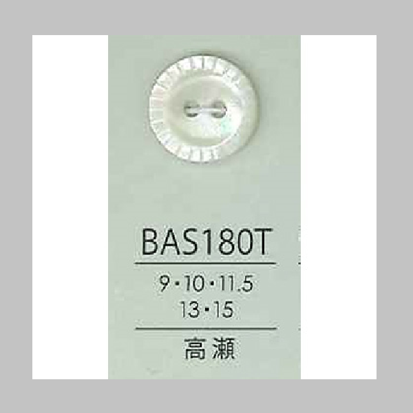 BAS180T 貝ボタン （高瀬）