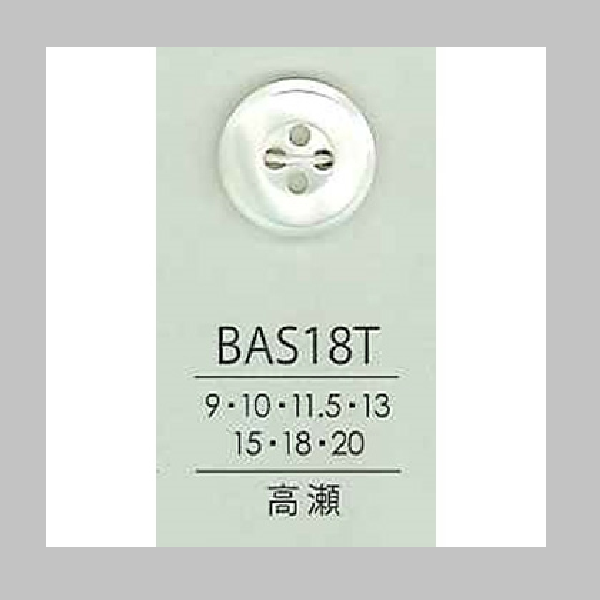 BAS18T 貝ボタン （高瀬）