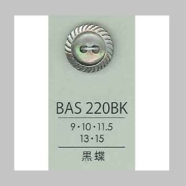 BAS220BK 貝ボタン （黒蝶）