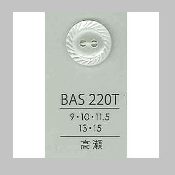 BAS220T 貝ボタン （高瀬）