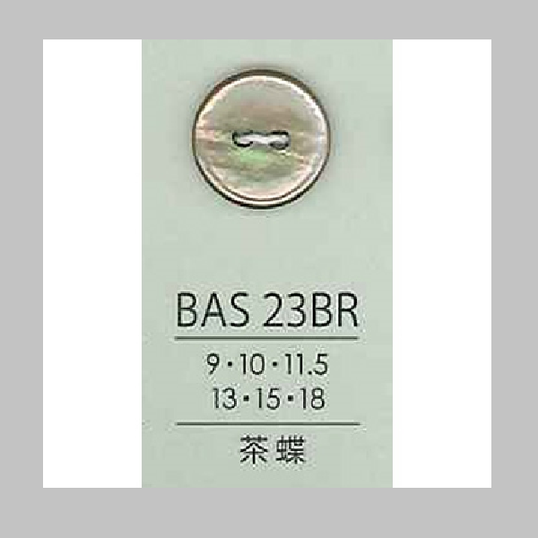 BAS23BR 貝ボタン （茶蝶）