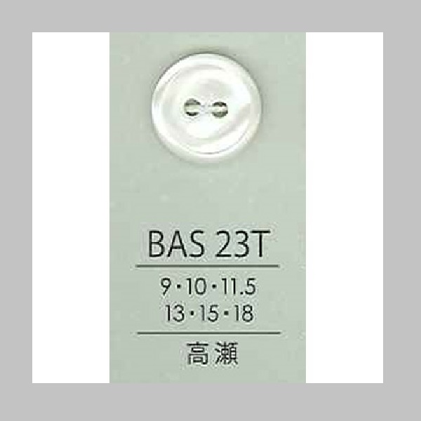 BAS23T 貝ボタン （高瀬）
