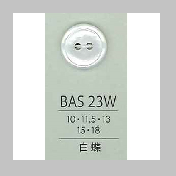 BAS23W 貝ボタン （白蝶）