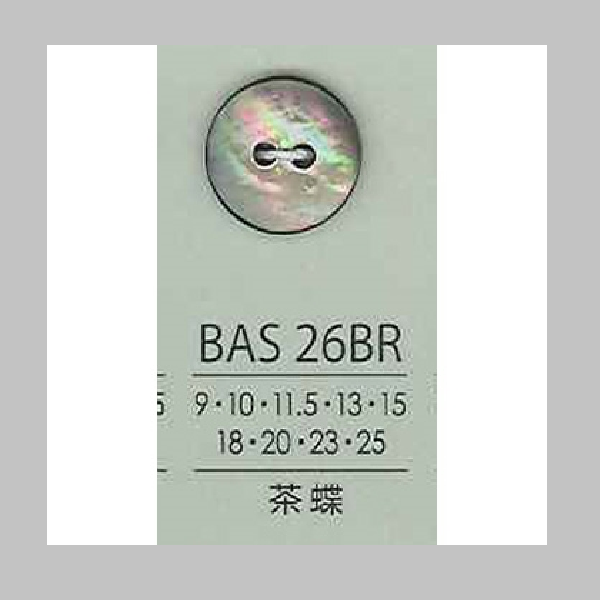 BAS26BR 貝ボタン （茶蝶）