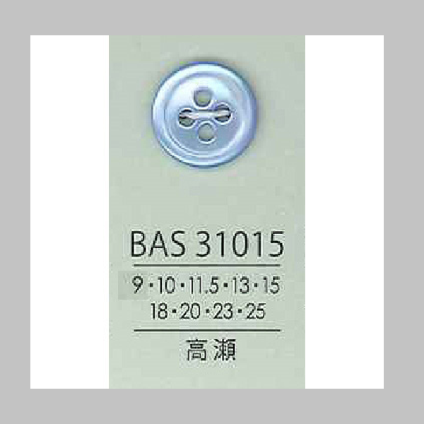 BAS31015 貝ボタン （高瀬）