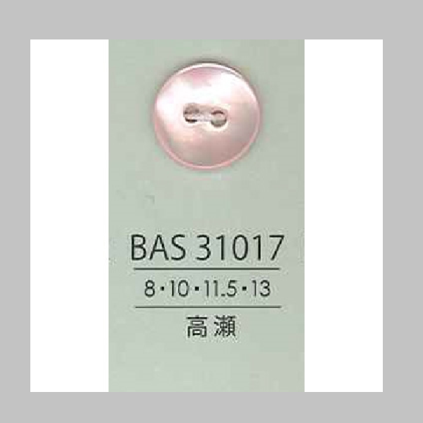 BAS31017 貝ボタン （高瀬）