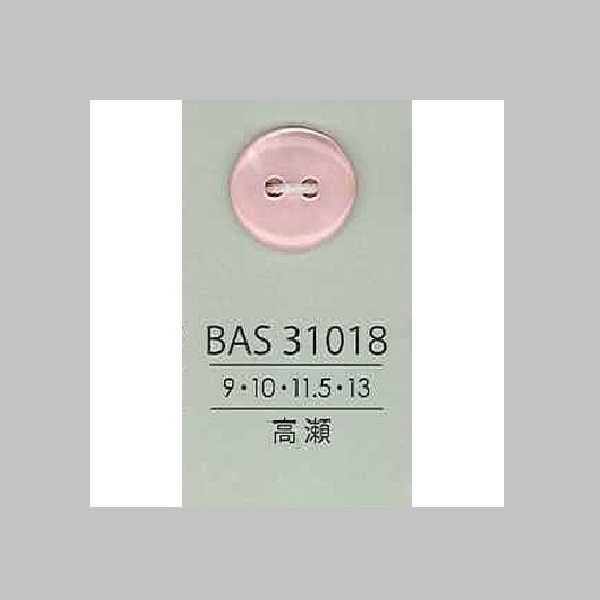 BAS31018 貝ボタン （高瀬）