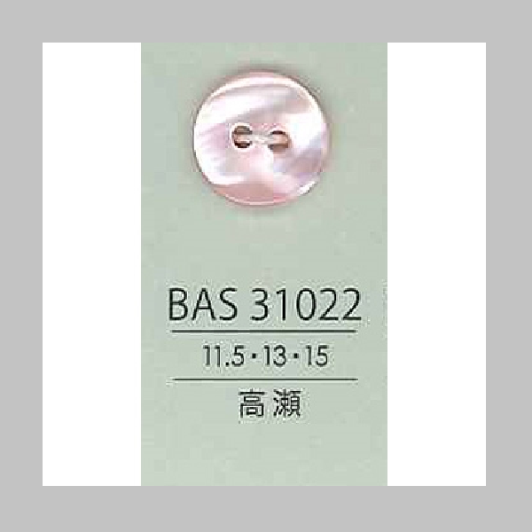 BAS31022 貝ボタン （高瀬）