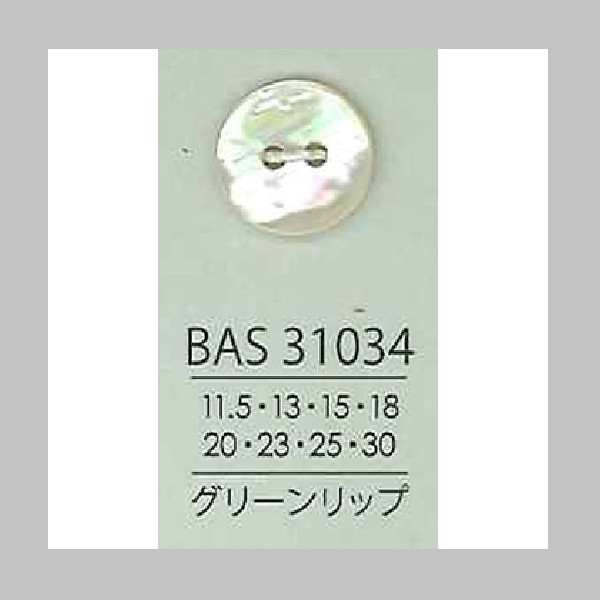 BAS31034 貝ボタン （アワビ）