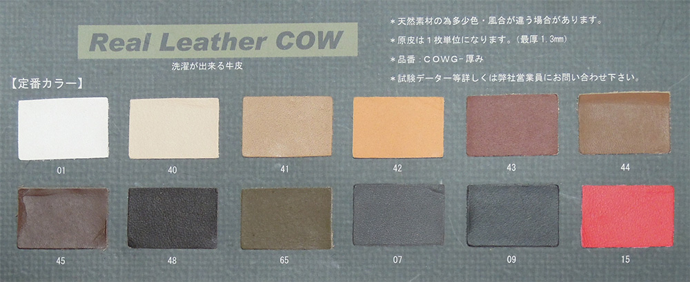 COWG- COW(200~300デシ)