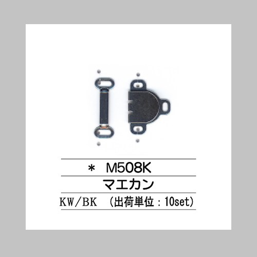 M508K マエカン