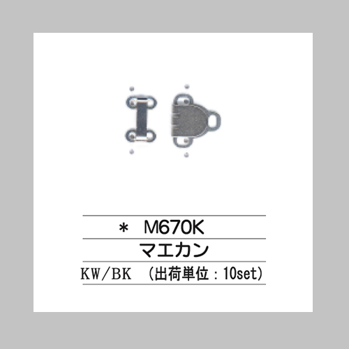 M670K マエカン